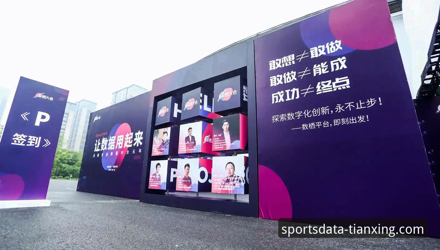 揭秘天行体育手机端：为什么专业玩家都在用这个数据平台？